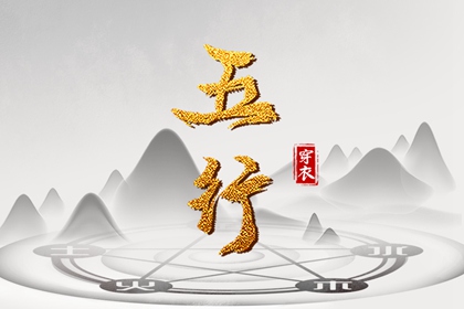 择吉日 择吉老黄历皇历 择吉黄历